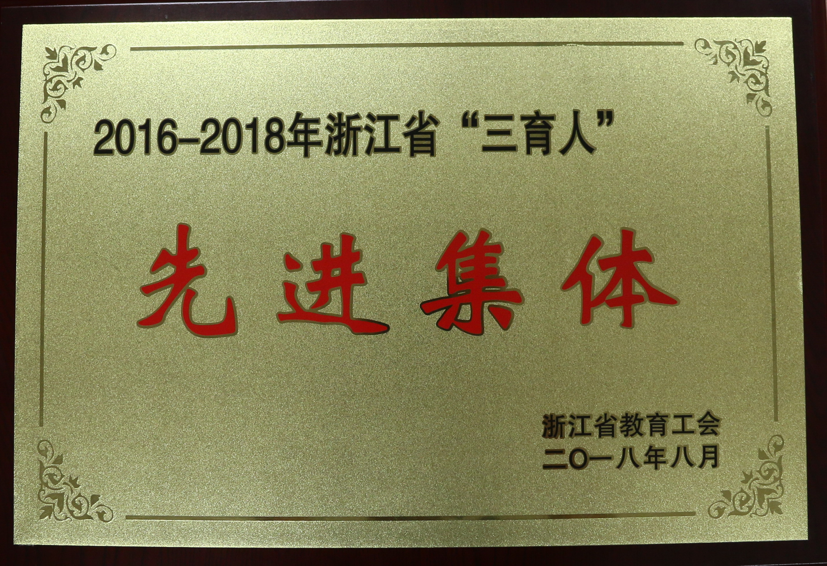 微信图片_20180927142722.jpg