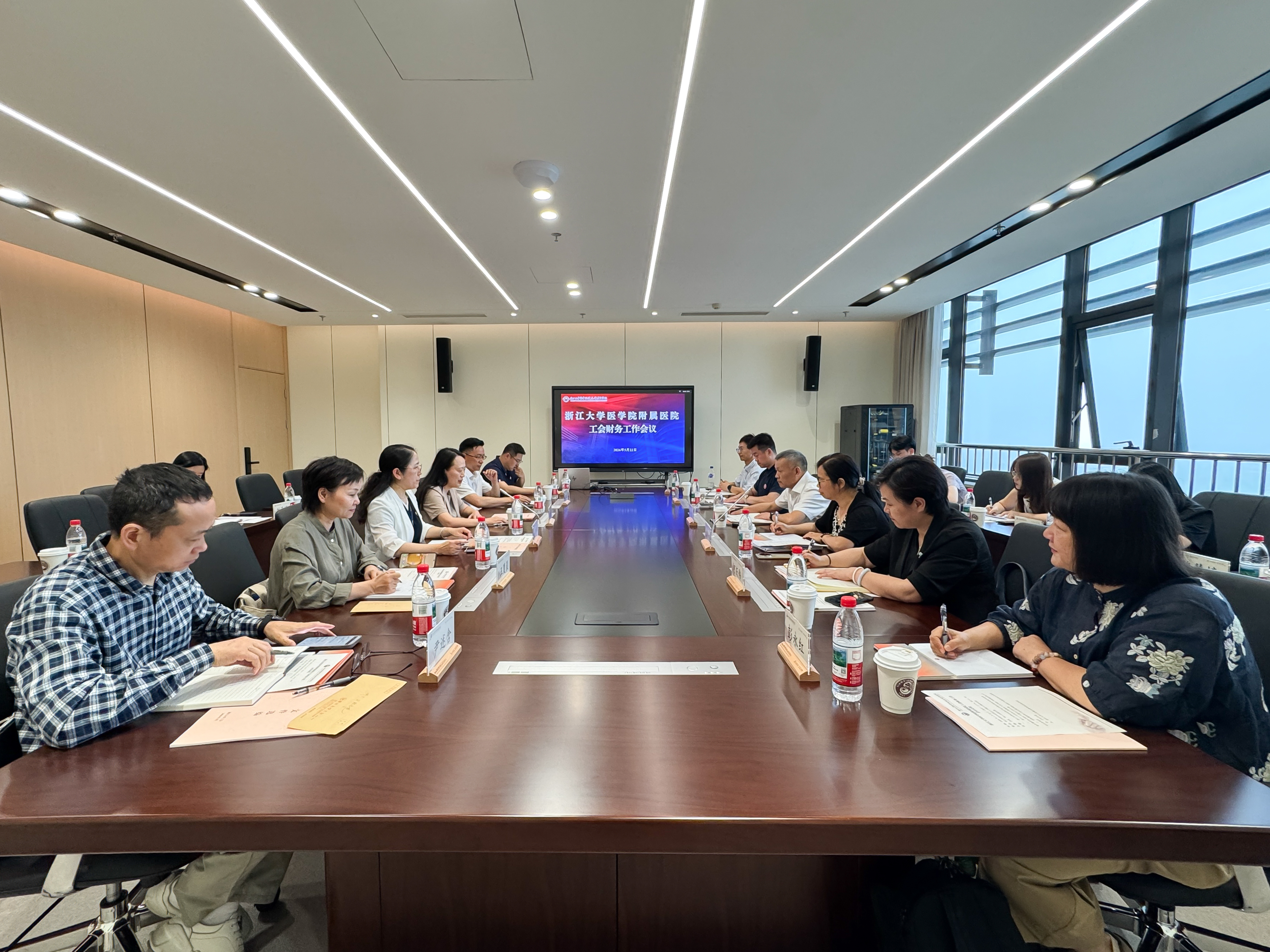 浙江大学医学院附属医院工会财务工作会议召开
