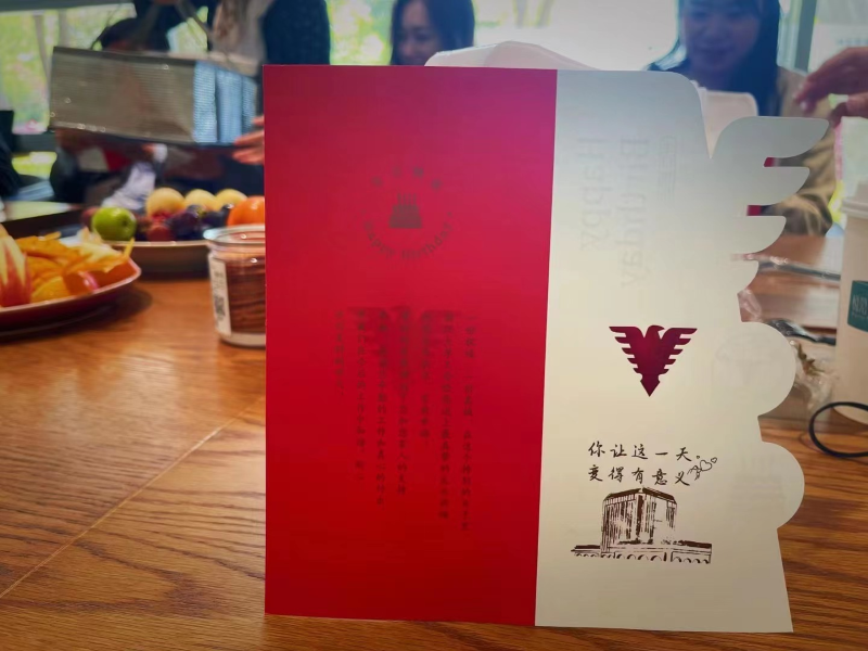 最美人间四月天——管理学院工会举办四月教职工集体生日会