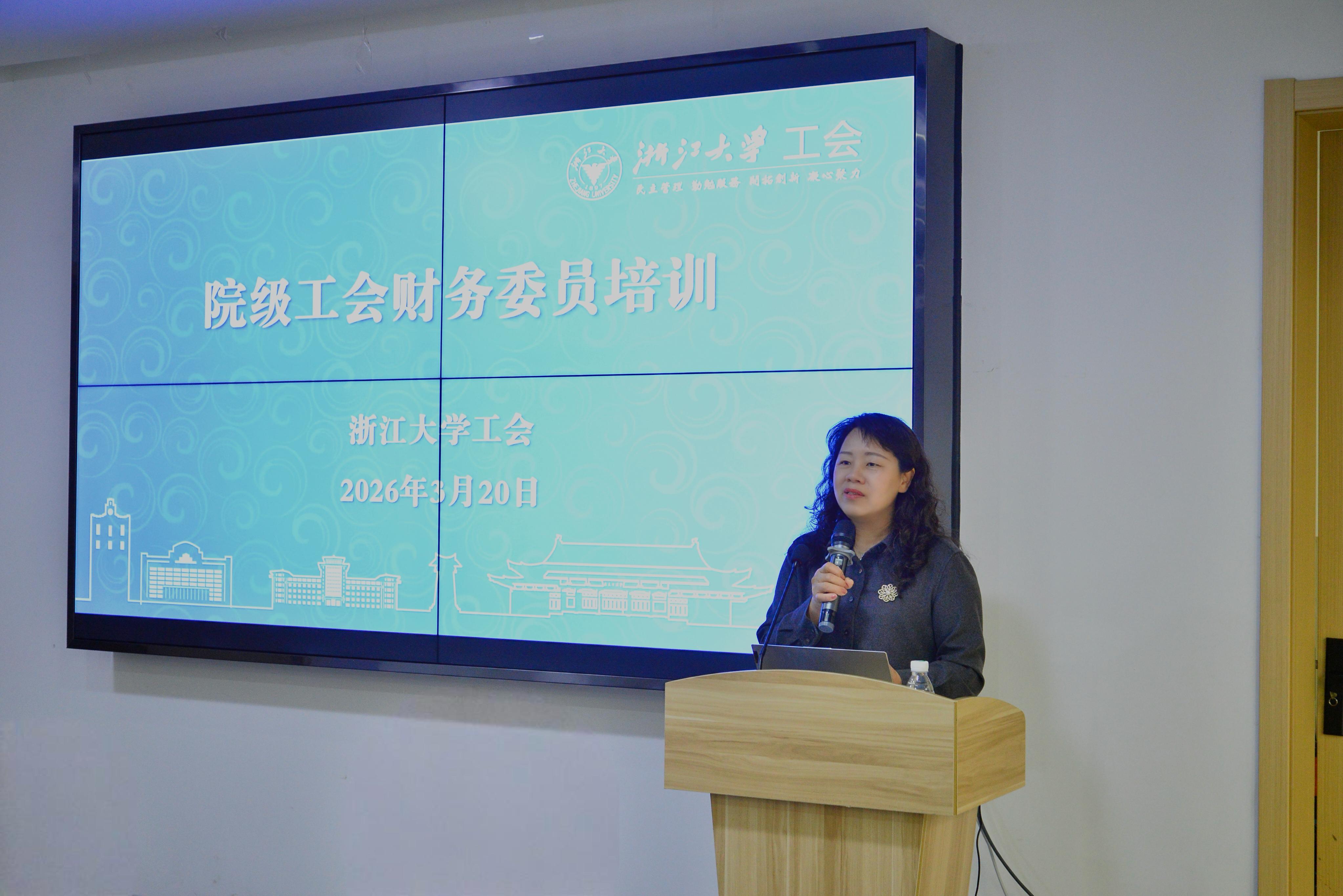 2026年院级工会财务委员培训会议顺利举办