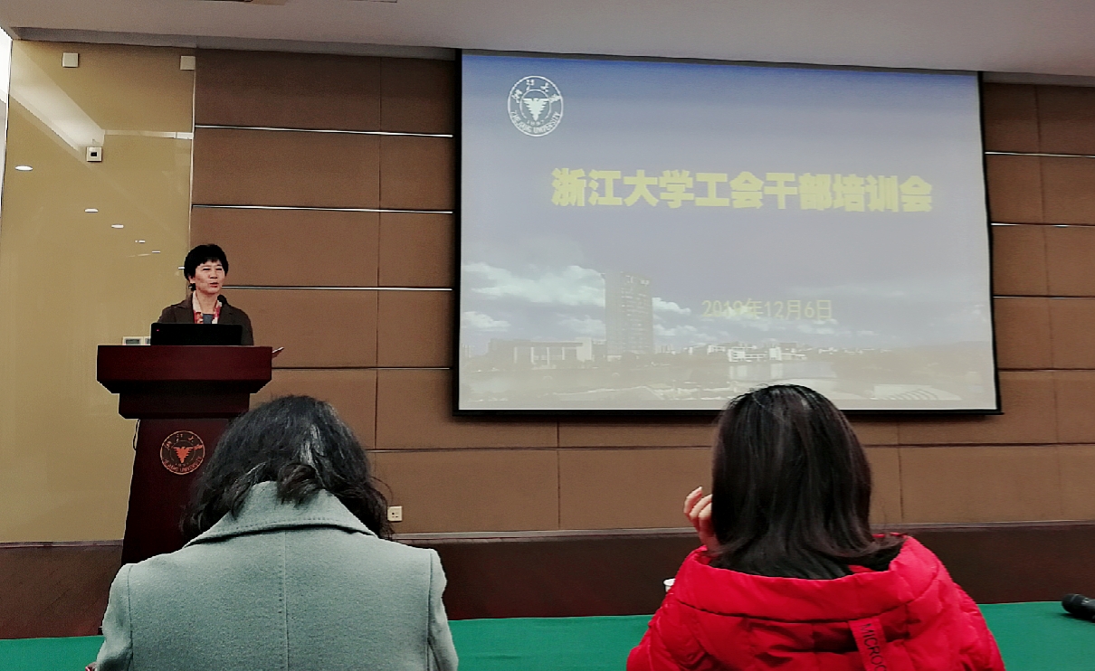 201912工会干部培训2.jpg